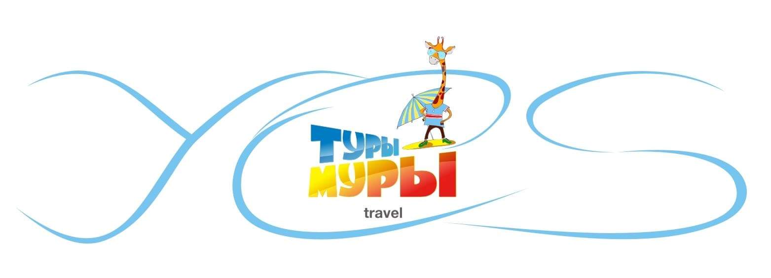 Туристична агенція ТУРЫ-МУРЫ travel м.Харків
